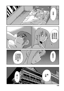 Page 155 of Hirugao 5 | 昼颜 5