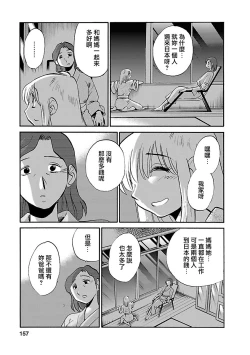 Page 156 of Hirugao 5 | 昼颜 5