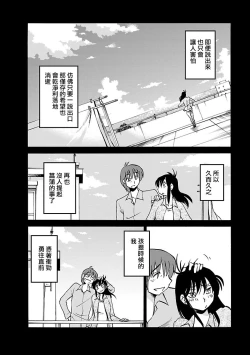 Page 163 of Hirugao 5 | 昼颜 5