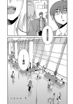 Page 169 of Hirugao 5 | 昼颜 5