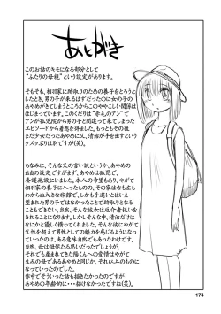 Page 171 of Hirugao 5 | 昼颜 5