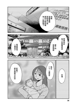 Page 35 of Hirugao 5 | 昼颜 5