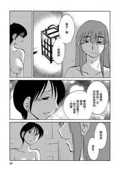Page 36 of Hirugao 5 | 昼颜 5