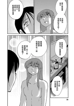 Page 37 of Hirugao 5 | 昼颜 5