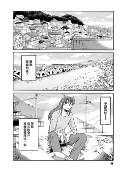 Page 47 of Hirugao 5 | 昼颜 5