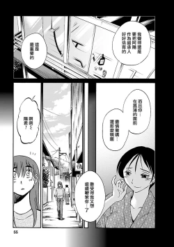 Page 54 of Hirugao 5 | 昼颜 5