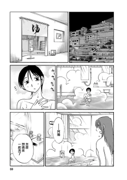 Page 58 of Hirugao 5 | 昼颜 5