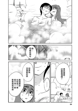 Page 63 of Hirugao 5 | 昼颜 5