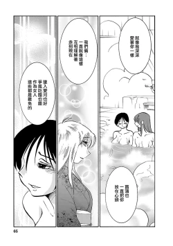 Page 64 of Hirugao 5 | 昼颜 5