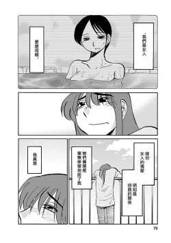 Page 69 of Hirugao 5 | 昼颜 5