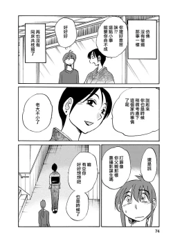 Page 73 of Hirugao 5 | 昼颜 5
