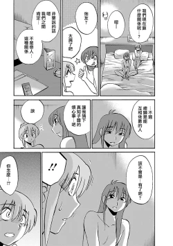 Page 84 of Hirugao 5 | 昼颜 5
