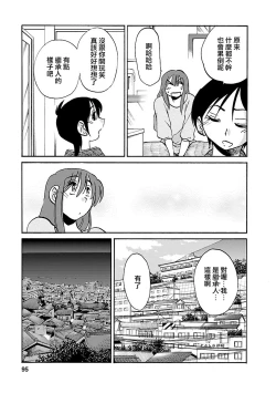 Page 94 of Hirugao 5 | 昼颜 5