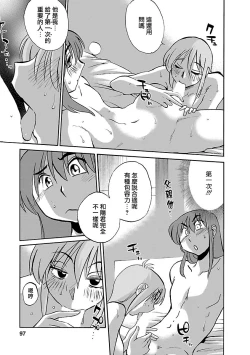 Page 96 of Hirugao 5 | 昼颜 5