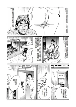 Page 105 of Ai no Kazu dake Kizutsukete