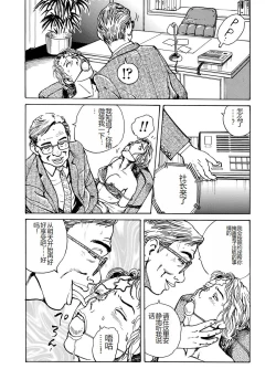 Page 145 of Ai no Kazu dake Kizutsukete