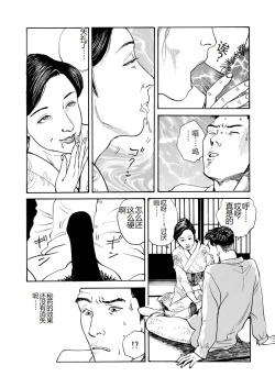 Page 14 of Ai no Kazu dake Kizutsukete