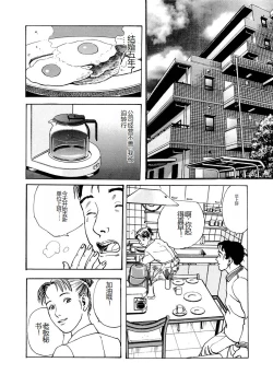 Page 185 of Ai no Kazu dake Kizutsukete