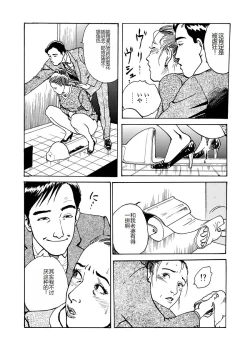 Page 200 of Ai no Kazu dake Kizutsukete