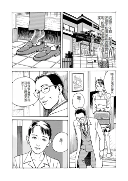 Page 27 of Ai no Kazu dake Kizutsukete