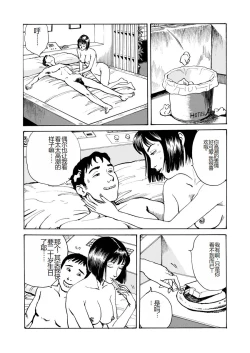 Page 31 of Ai no Kazu dake Kizutsukete