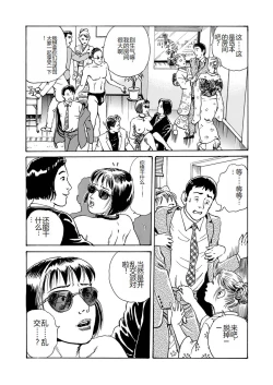 Page 39 of Ai no Kazu dake Kizutsukete