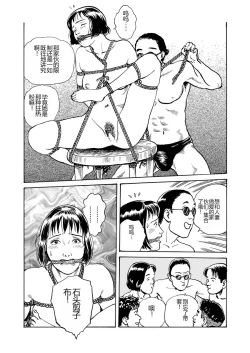 Page 41 of Ai no Kazu dake Kizutsukete