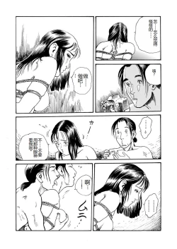 Page 67 of Ai no Kazu dake Kizutsukete