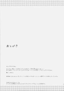 Page 30 of ALTER EGO