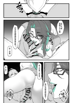 Page 7 of Cloud Retainer：A test for Aether | 闲云：旅行者的考验