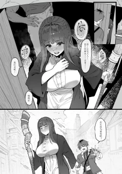 Page 27 of Occhokochoi Stark-sama to Bouken ALL | 与冒失的塔尔克大人一起冒险
