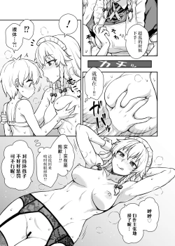 Page 10 of Sakuya-san ga Arawareta! | 咲夜小姐出现了!