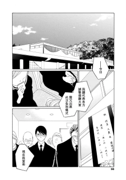 Page 138 of blanc #5-9