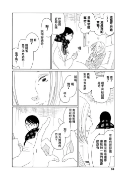 Page 88 of blanc #5-9