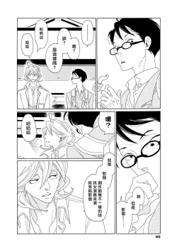 Page 98 of blanc #5-9