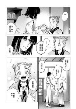 Page 22 of 白景微明 01