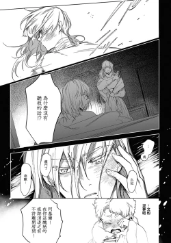 Page 104 of Sahara no Kuro Washi 2 side Alkil | 撒哈拉的黑鹫2 | 雨夜的月亮 前篇+后篇 | 第一夜 - 第五夜 + 番外