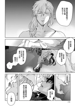 Page 121 of Sahara no Kuro Washi 2 side Alkil | 撒哈拉的黑鹫2 | 雨夜的月亮 前篇+后篇 | 第一夜 - 第五夜 + 番外