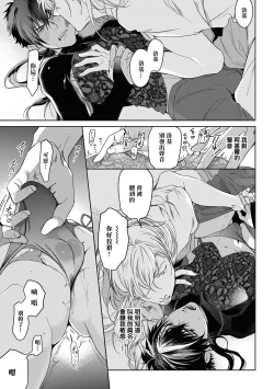 Page 122 of Sahara no Kuro Washi 2 side Alkil | 撒哈拉的黑鹫2 | 雨夜的月亮 前篇+后篇 | 第一夜 - 第五夜 + 番外