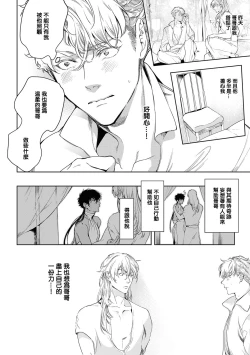 Page 159 of Sahara no Kuro Washi 2 side Alkil | 撒哈拉的黑鹫2 | 雨夜的月亮 前篇+后篇 | 第一夜 - 第五夜 + 番外
