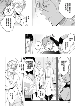 Page 163 of Sahara no Kuro Washi 2 side Alkil | 撒哈拉的黑鹫2 | 雨夜的月亮 前篇+后篇 | 第一夜 - 第五夜 + 番外