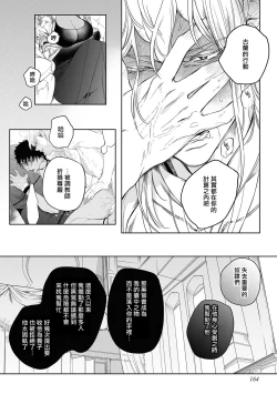 Page 171 of Sahara no Kuro Washi 2 side Alkil | 撒哈拉的黑鹫2 | 雨夜的月亮 前篇+后篇 | 第一夜 - 第五夜 + 番外