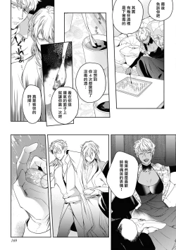 Page 176 of Sahara no Kuro Washi 2 side Alkil | 撒哈拉的黑鹫2 | 雨夜的月亮 前篇+后篇 | 第一夜 - 第五夜 + 番外