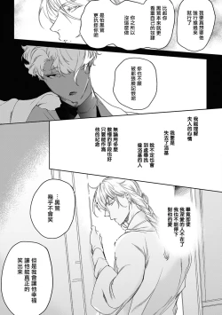 Page 178 of Sahara no Kuro Washi 2 side Alkil | 撒哈拉的黑鹫2 | 雨夜的月亮 前篇+后篇 | 第一夜 - 第五夜 + 番外