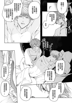 Page 180 of Sahara no Kuro Washi 2 side Alkil | 撒哈拉的黑鹫2 | 雨夜的月亮 前篇+后篇 | 第一夜 - 第五夜 + 番外