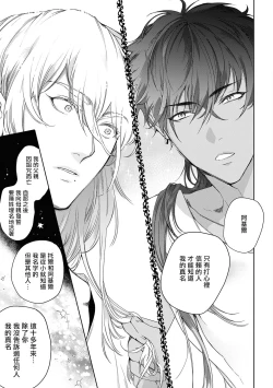 Page 197 of Sahara no Kuro Washi 2 side Alkil | 撒哈拉的黑鹫2 | 雨夜的月亮 前篇+后篇 | 第一夜 - 第五夜 + 番外