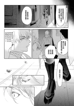 Page 19 of Sahara no Kuro Washi 2 side Alkil | 撒哈拉的黑鹫2 | 雨夜的月亮 前篇+后篇 | 第一夜 - 第五夜 + 番外