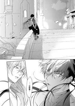 Page 20 of Sahara no Kuro Washi 2 side Alkil | 撒哈拉的黑鹫2 | 雨夜的月亮 前篇+后篇 | 第一夜 - 第五夜 + 番外