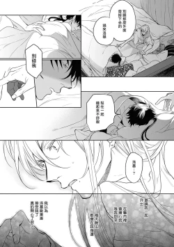 Page 44 of Sahara no Kuro Washi 2 side Alkil | 撒哈拉的黑鹫2 | 雨夜的月亮 前篇+后篇 | 第一夜 - 第五夜 + 番外
