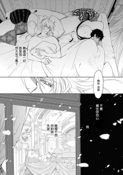 Page 45 of Sahara no Kuro Washi 2 side Alkil | 撒哈拉的黑鹫2 | 雨夜的月亮 前篇+后篇 | 第一夜 - 第五夜 + 番外